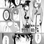 れずえっちするカップルのまんが