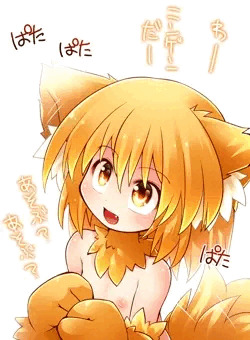 無知無垢狐っ娘にわるいこと