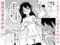 貧乳サキュバスここに極まれり