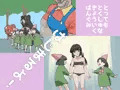 ビュー！！して産まそ