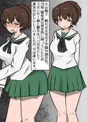小山柚子