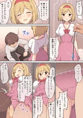 ジータちゃん