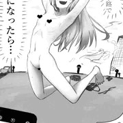 ヤエコ、妄想