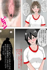 寝取られブルマー