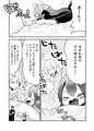 わるい小悪魔のしつけかた 2