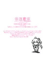 セクサロイドの居る性活