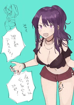 俺女