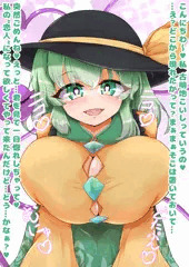 ノーハンドパイズリ搾精フェラで君を搾り取る爆乳こいしちゃん【pixivリクエスト】