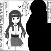 佐城雪美ちゃんを騙す