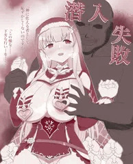シノマス詠(盛・伝説爆乳祭)敗北スペシャル修正ver