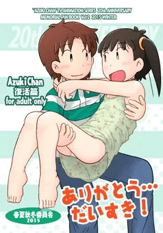 コミケ89新刊表紙
