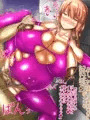 【新作CG集】娼婦に堕ちた爆乳女教師の話
