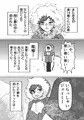 怪聞霏霏〈カイブンヒヒ〉