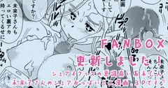 FANBOX更新しました！