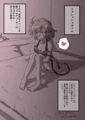 リフレッシュタイム