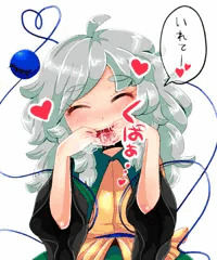 くぱぁ