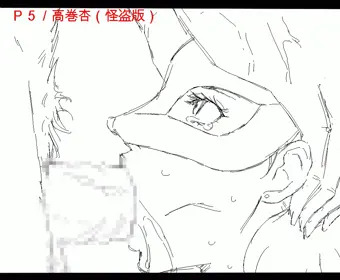 H29.6/20更新 p5フェラgifまとめ(怪盗版)