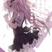 願い