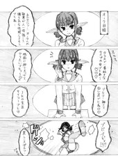 オーク学園１１・１２・表紙・キャラ紹介
