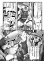 神だのみ嫁づくり
