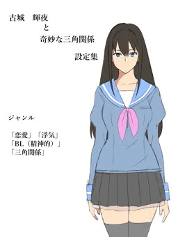 保留作品紹介　其の三　アンケート有り