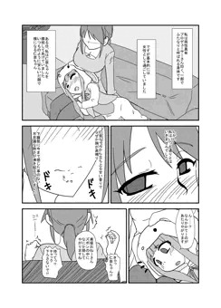 キッズレイパー美優　黎明編
