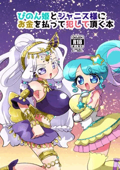 プリジャン21サンプル