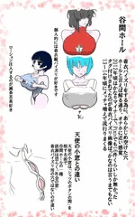 谷間ホールの解説図描いてみた