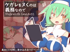 新作CG集・販売開始でございます