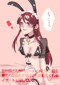 紫吹蘭さんと水着メイドバニー
