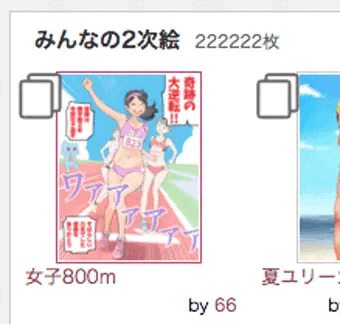 ゾロ目記念