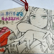 2023年、神田明神・絵馬奉納