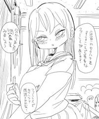 なんでも調査少女：セクハラファミレスの調査