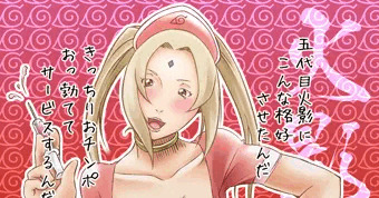 ねっとり看護が得意なナメクジＢＢＡ（NARUTO）
