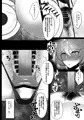 春季例大祭21新刊「風見幽香の催眠アナルエステのハナシ2」サンプル