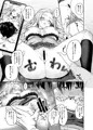 「カーストクラッシャー」オリジナル本サンプル