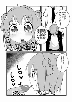 ゆるゆり