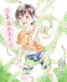 触手しょた