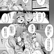 茜ちゃんと一緒に寝ている葵ちゃんへイタズラしたら……