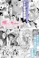 白狼剣士ハティちゃんのえっちな冒険の書