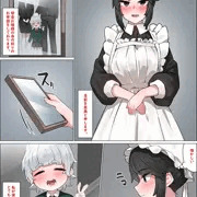 お嬢様とメイド