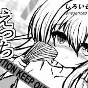 【R18版】謹賀新年2024