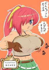 たぽたぽ