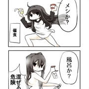 同居人ちゃん4コマ(健全)