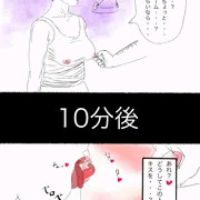 ポッキーの日　子持ち人妻アキラさん(32)
