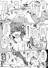 ミツモトダイアと