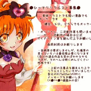 ひっそりリクエスト募集