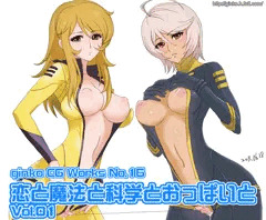 【宣伝】CG集発売のお知らせ