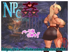 【NPC姦ONLINE】 NPC紹介 34