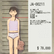 子供カタログ